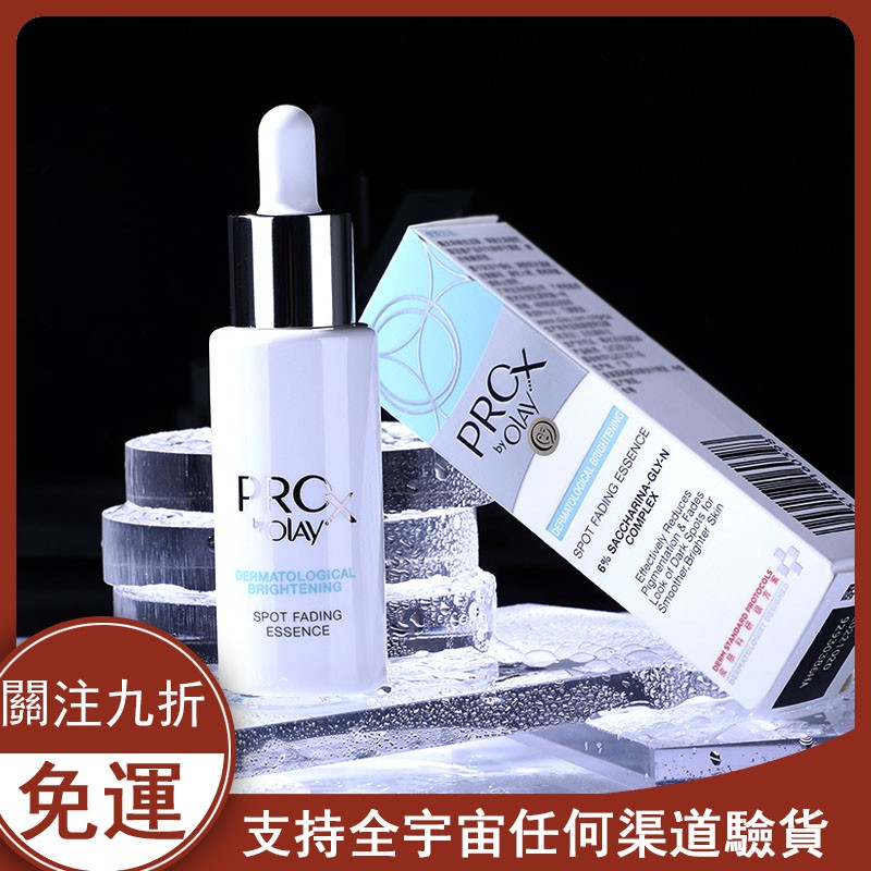 Olay 小白瓶精華液的價格推薦 21年4月 比價比個夠biggo