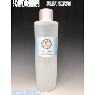 FINE COLOR 凝膠清潔液 / 去漬液 凝清 美甲清潔水 美甲 除殘膠 除膠液 除膠 清潔水「FC旗艦店」
