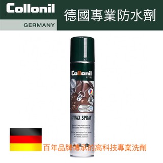 德國Collonil(科倫尼) CL1042 Biwax Spray皮革防水蜜蠟噴劑