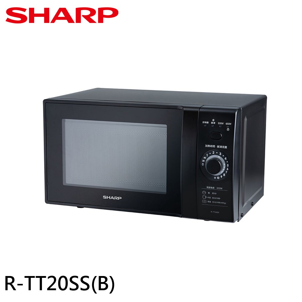 SHARP 夏普 20L 微電腦轉盤式定頻微波爐 R-TT20SS(B) 現貨 廠商直送