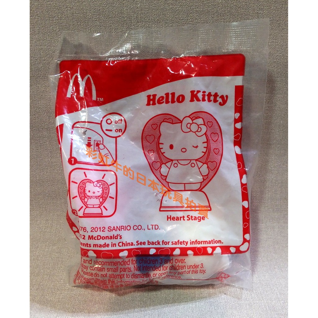 麥當勞玩具 2012 Hello Kitty 凱蒂貓 愛戀舞台 公仔玩具