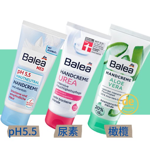 【德購瘋】🔖現貨🔖德國 dm Balea 蘆薈 尿素 pH5.5護手霜 100ml