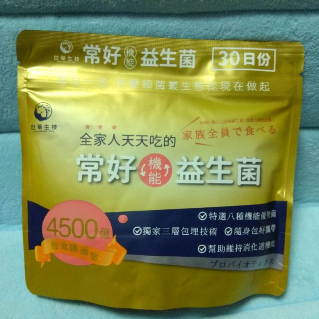 常好 機能益生菌 30包入
