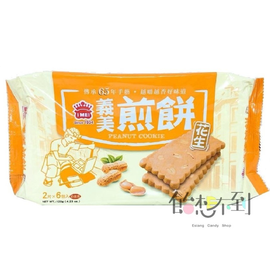煎餅(花生)
