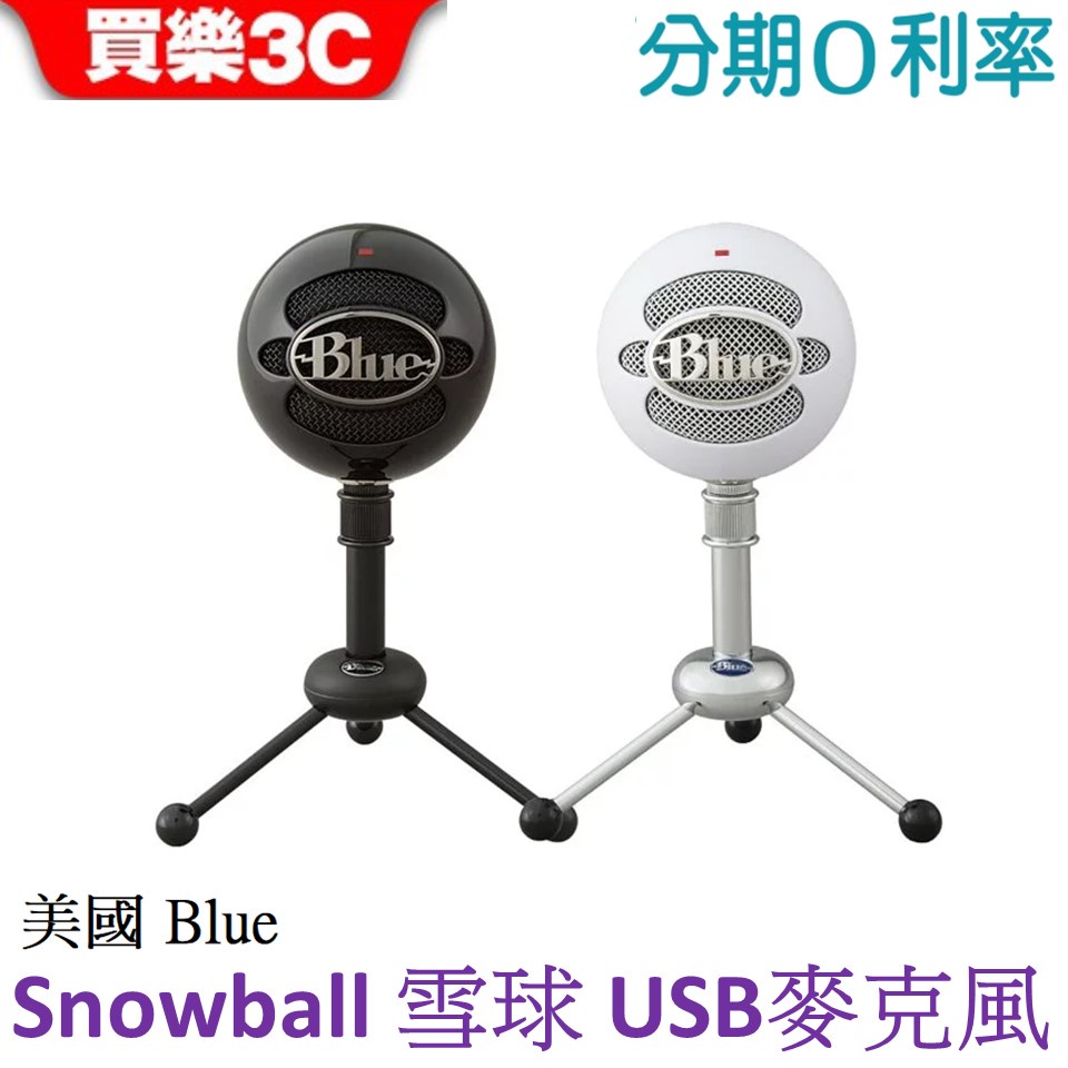 美國 Blue Snowball 雪球 USB麥克風