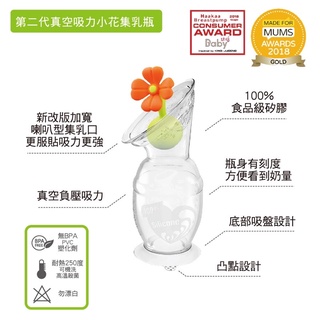 ［二手商品］haakaa 紐西蘭真空吸力集乳器 第二代-100ml+小花瓶塞