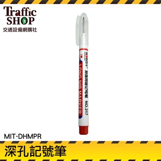 《交通設備》文具用品 紅筆 原子筆 MIT-DHMPR 工具筆 工程地位記號 磁磚安裝標記 油性記號筆