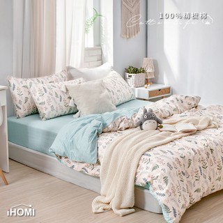 【iHOMI 愛好眠】100%精梳棉/200織床包被套組-山澗櫻草 台灣製