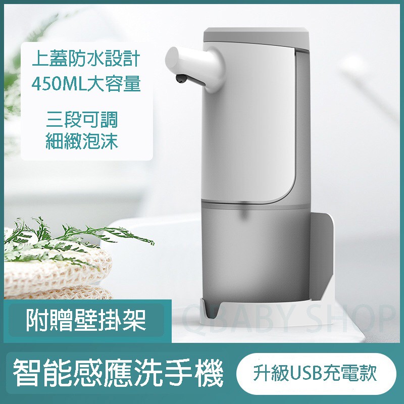 『自動感應洗手機』自動泡沫機 泡沫 洗手 自動給皂液機 自動 泡沫 洗手機