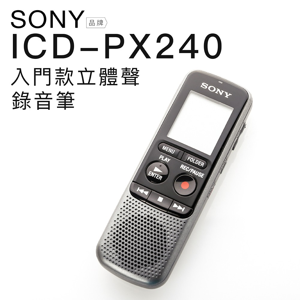 SONY ICD-PX240 錄音筆 英文介面 內建4G  平輸-附中文說明書 現貨 蝦皮直送
