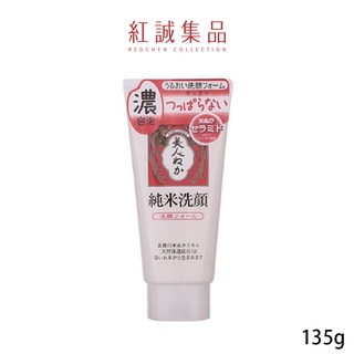 【米糠美人】純米洗顏乳135g｜日本 REAL | 紅誠集品