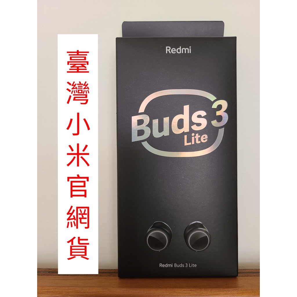 《下殺》現貨 可刷卡 臺灣小米公司貨 全新 小米 Redmi Buds 3 Lite Earbuds 遊戲版 藍牙耳機