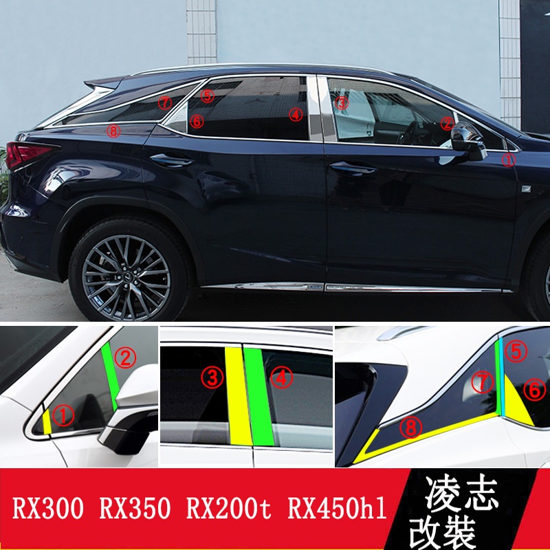 LEXUS RX300 RX350 RX200t RX450h 車窗飾條 車窗亮條 RX改裝 不銹鋼 五座車用