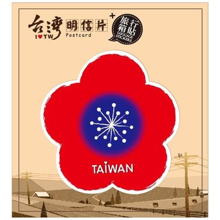 向世界發光｜國旗梅花 ｜卡片明信片+防水貼紙組合包 ｜多款可供選擇 ［收藏天地］