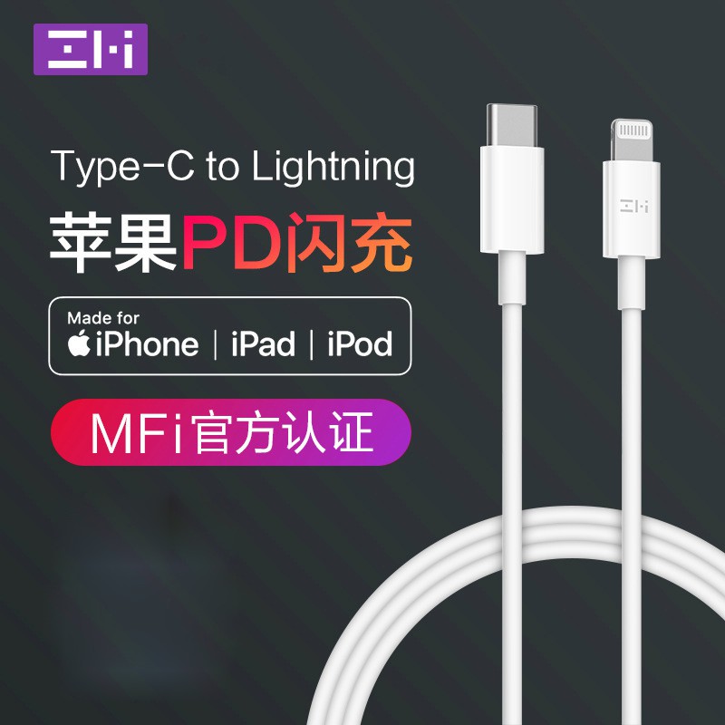 台灣現貨 小米 紫米 IPhone 18W PD快充編纖線 type c to lightning充電傳輸線MFI認證