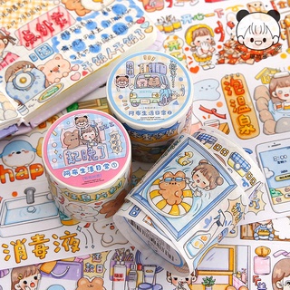 S.J🍒新上市🎉提拉多【阿布生活日常系列】手帳膠帶 手帳 ins 手帳貼紙 DIY 手帳素材 手帳本 分裝膠帶 便簽紙