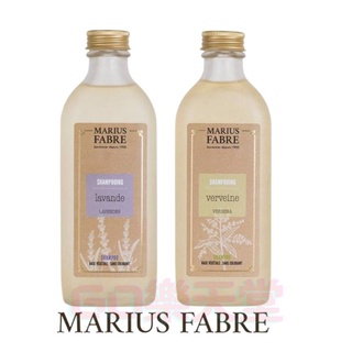 法鉑🔅 Marius Fabre 馬鞭草香薰洗髮精 幸福微薰衣草洗髮精 230ml