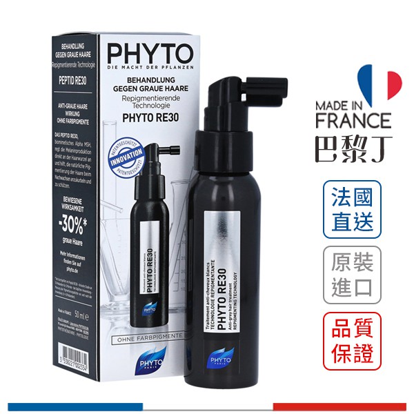 髮朵 PHYTO RE30激黑賦活精華 50ml 法國原裝 【巴黎丁】