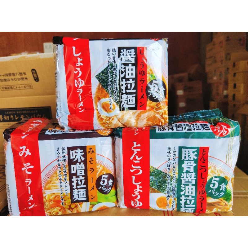 即期出清 日本拉麵🇯🇵 麵屋 味噌拉麵、豚骨醬油拉麵、醬油拉麵 日本泡麵