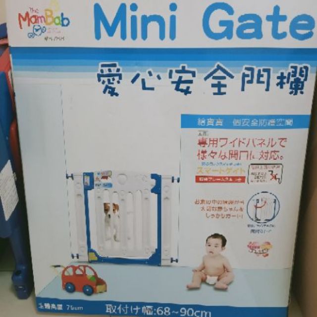 近全新便宜轉售🔥MamBab 夢貝比 Mini Gate 愛心幼兒安全門欄（功能配件都正常）