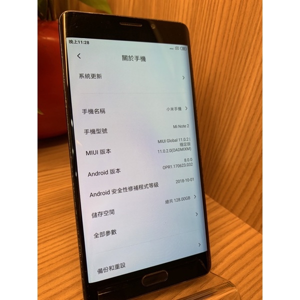 小米 Note2 雙曲面 3.0快充 5.7吋 6G/128G 雙卡雙待