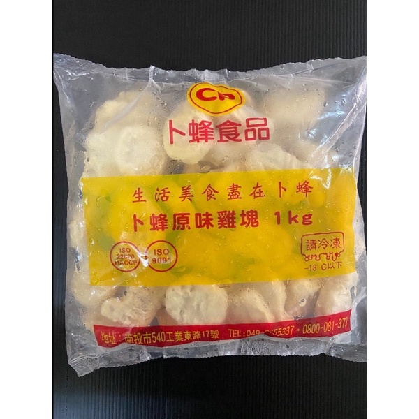 萱的凍品-卜蜂雞塊(1公斤)