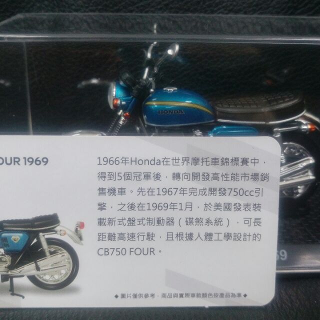7-11贈品 本田經典重機模型 1：24 01 CB750 FOUR 1969