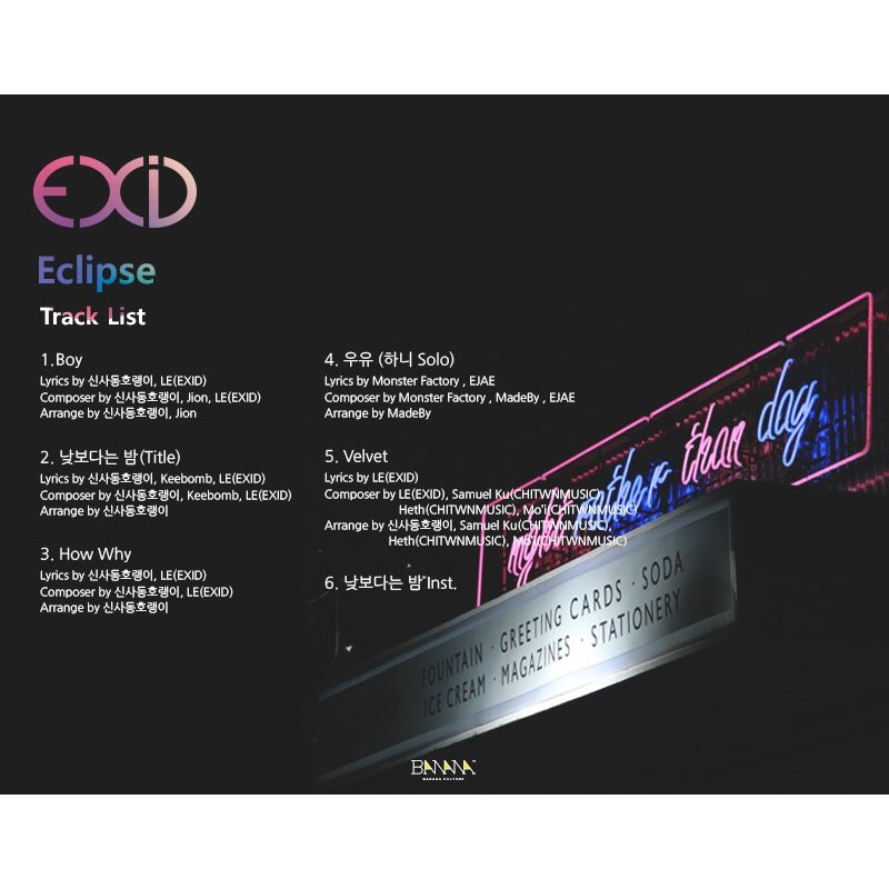 [預購/贈海報] EXID 迷你三輯 Eclipse 專輯