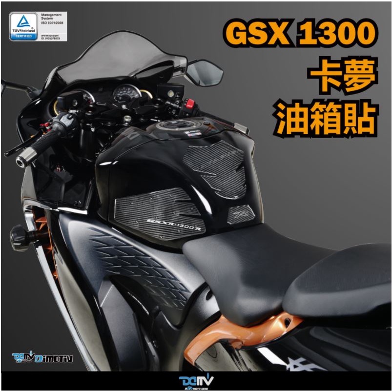 【93 MOTO】 Dimotiv Suzuki 隼 GSX-R1300 GSX-1300R 碳纖維 卡夢 鍛造 油箱貼