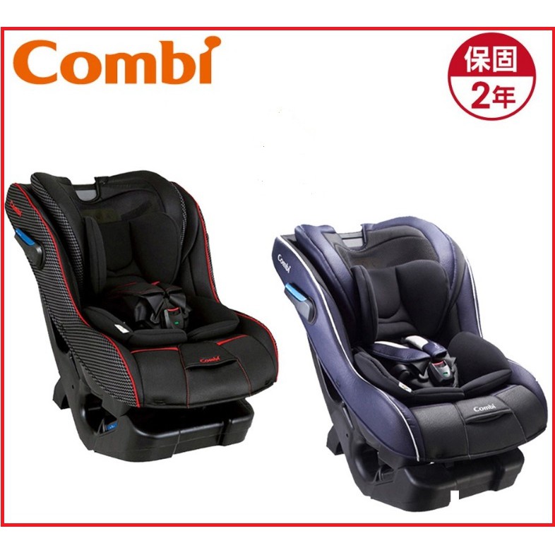 【全新未拆 台灣公司貨】Combi New Prim Long EG 羅馬黑 / 普魯士藍 0-7歲汽車安全座椅