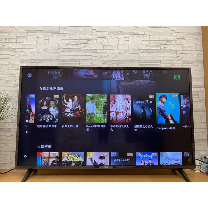 二手中古家電，LG43吋2019年4k聯網電視機，型號43UK6320PWE內建you tube及Netflix