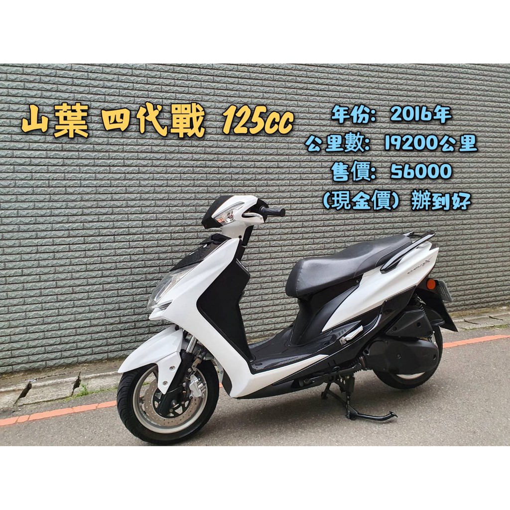 川鋐車城 樹林店 中古機車大賣場 線上商店 蝦皮購物