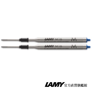 LAMY 原子筆 / M16 筆蕊 - 藍色 (二入裝) - 官方直營旗艦館