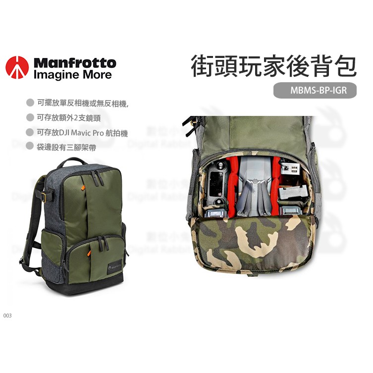 數位小兔 Manfrotto Mbms Bp Igr 街頭玩家後背包 曼富圖相機包公司貨後背相機包 蝦皮購物