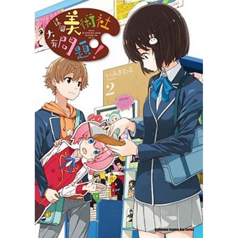 漫画 中圖廣州進口原版漫畫這個美術社大有問題 2 蝦皮購物