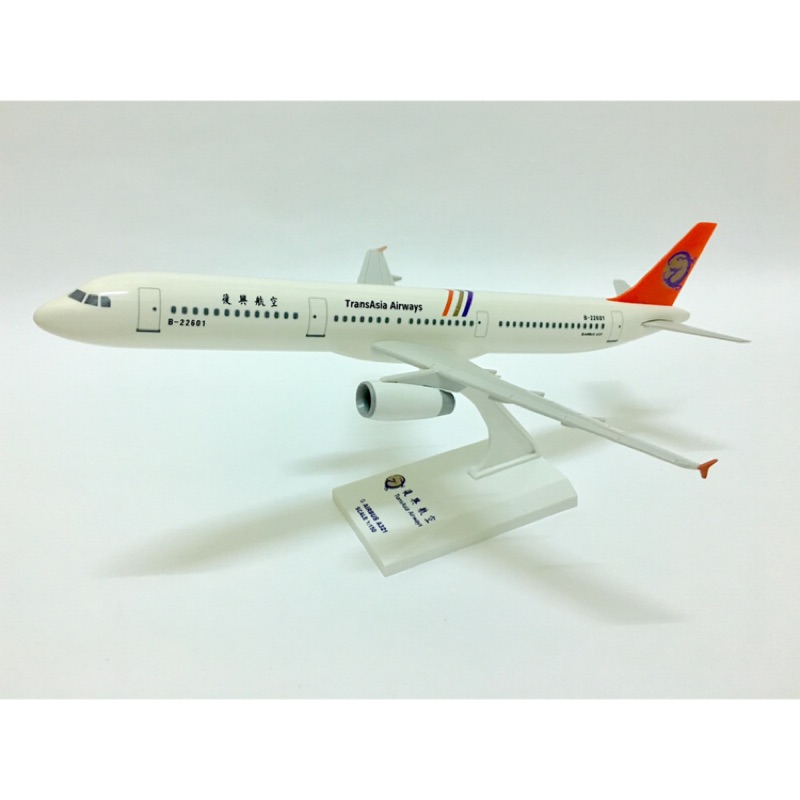 飛機工廠 1/150 復興航空 TransAsia Airways Airbus A321 B-22601 模型 現貨