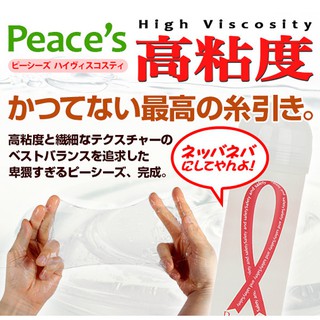 【ezComing】紅 日本 Rends Peace's High Viscosity 高黏度潤滑液 360ml