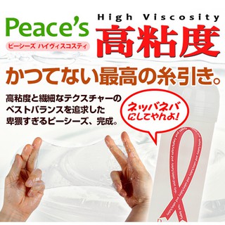 日本Rends＊Peace‘s（ピーシーズ） 高粘度潤滑液 360ML