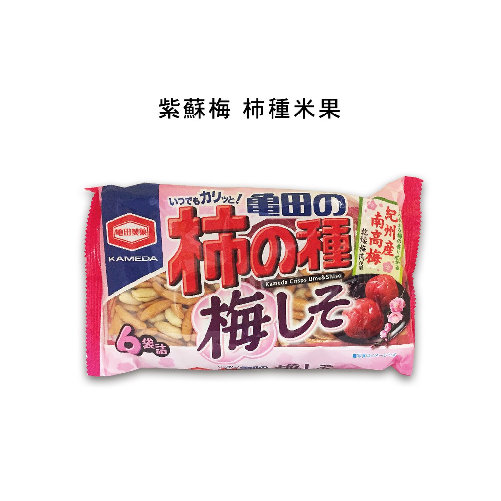 龜田製菓 柿種米果芥末 / 紫蘇梅 / 原味 6袋入