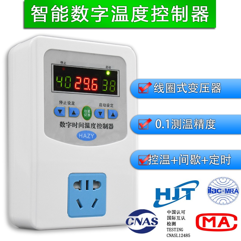 (XH-W2403)溫控器 1500W AC110/220V 通用 溫度控制器 溫控開關 溫控插座