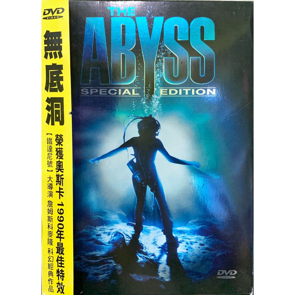 忍痛割愛 經典dvd 皆9成新 無底洞 機動殺人 大敵當前 絕地戰警2