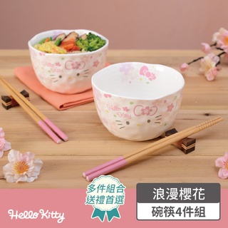 【Sanrio三麗鷗】Hello Kitty 浪漫櫻花碗筷4件組 (碗大容量:590ml)