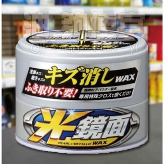 『油夠便宜』(可刷卡) SOFT99 光鏡面去小傷痕軟蠟(銀粉漆車用) W268 99工房