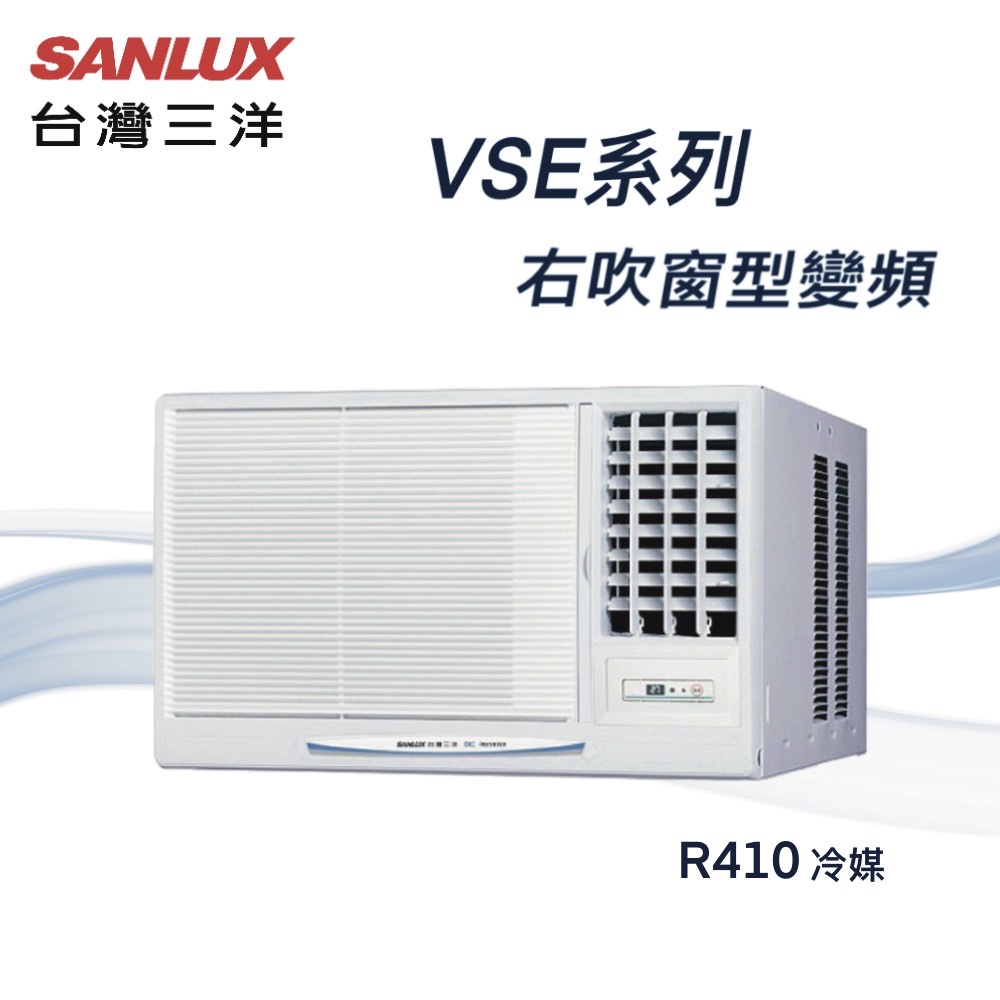 【全新品】SANLUX 台灣三洋 2-3坪VSE系列變頻右吹窗型冷氣 SA-R22VSE R410冷媒