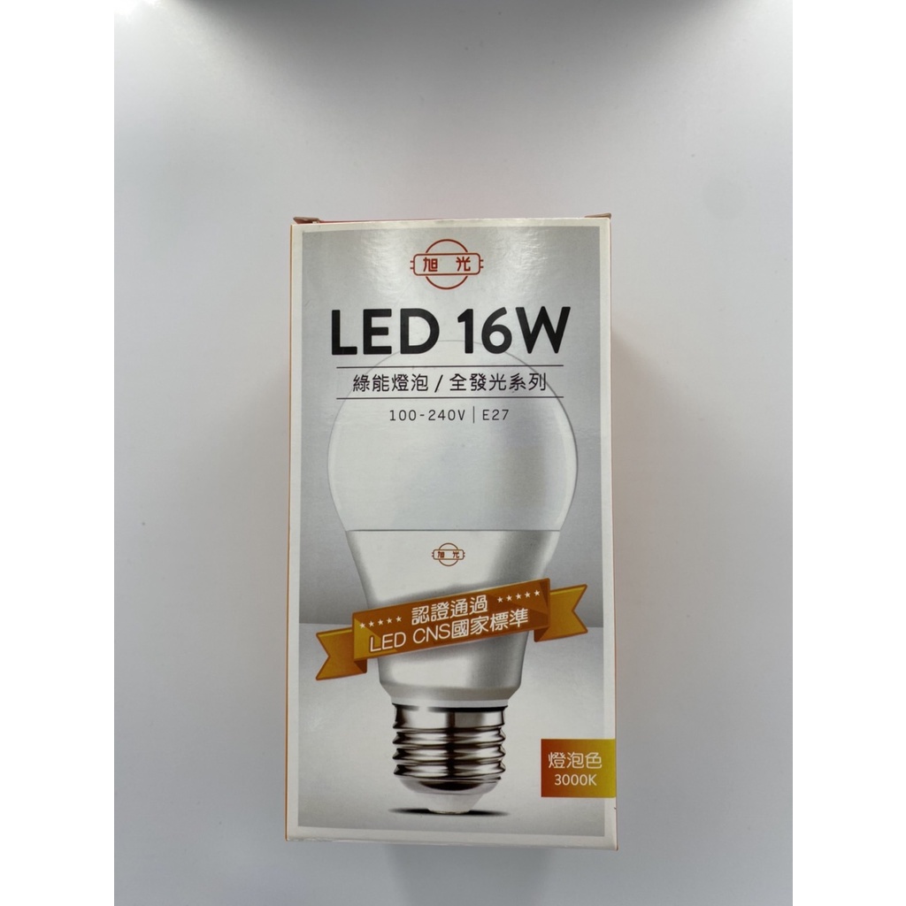 旭光 LED 16W 20W省電燈泡  LED燈 泡E27頭 黃光(燈泡色)