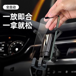 ［BJ商城］賓士 BMW等任何品牌出風口 隱形手機支架重力車載出風口汽車導航支架 迷你隱藏雙臂
