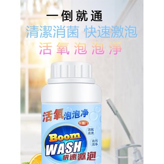 活氧泡泡淨 泡泡淨 管道疏通劑 清潔霸 去汙清潔劑 清潔劑 清潔粉 泡沫炸彈 適用馬桶 浴缸 洗衣機 地板 浴室 廁所
