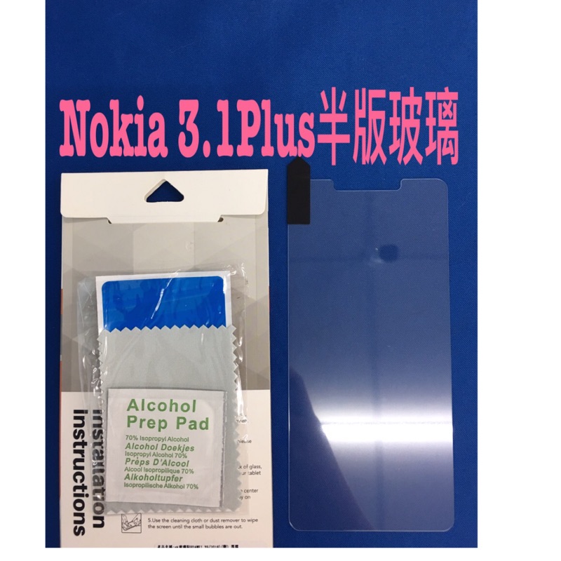 Nokia 3.1 plus 鋼化玻璃保護貼
