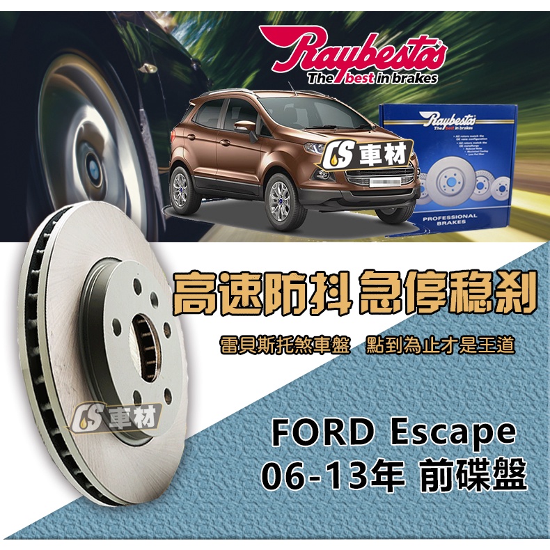 CS車材 Raybestos 雷貝斯托 FORD 福特 Escape 06-13年 302MM 前 碟盤 煞車盤