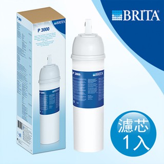 【本月特惠價】德國 BRITA Plus P3000 櫥下硬水軟化濾水器濾心 (適用 A1000、P1000濾水系統)